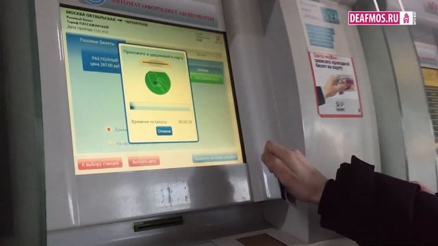 ДОСТУПНАЯ СРЕДА: Доступность для глухих в области РЖД. смотреть онлайн
