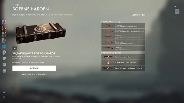 Покупка Battlefield 1.4 бесплатных дополнения.Открываем 49 боевых наборов.83 % стоимость игры.Шок ! смотреть онлайн