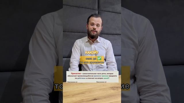 Русский язык. А ты знаешь отличие причастия от деепричастия? смотреть онлайн