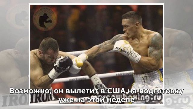 Гассиев в ближайшее время вылетит в США для подготовки к следующему бою смотреть онлайн