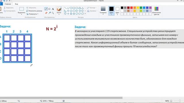 Измерение информации. 10 класс смотреть онлайн
