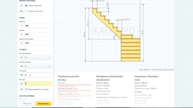 Строительные Планы