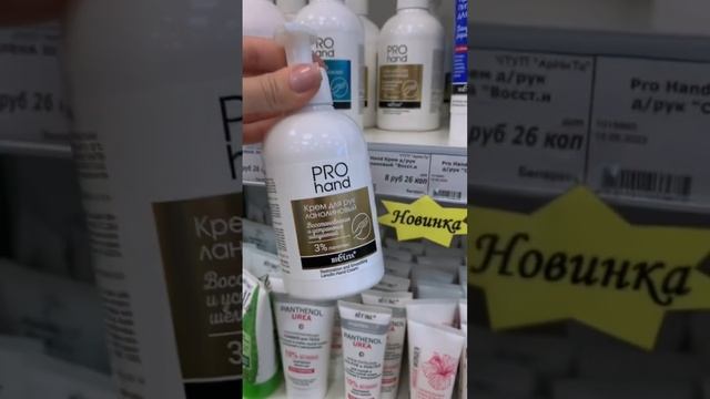 Новинки Белита-Витэкс✨ Белорусская косметика?