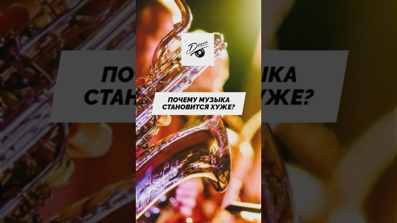 Почему музыка становится хуже? #ии #искусственныйинтеллект #ai #семпл #виниловыепластинки смотреть онлайн