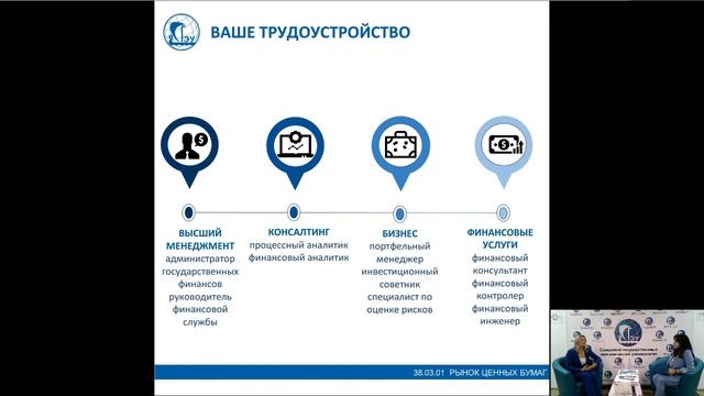 #СГЭУLive : Рынок ценных бумаг смотреть онлайн