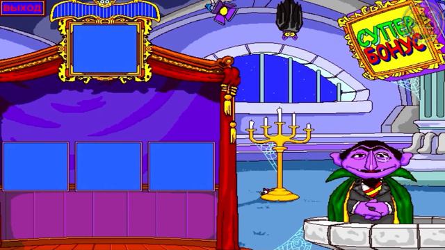 Игра Начнем Учится (Давай Учиться) Играем с Граф Фон Знакам. смотреть онлайн