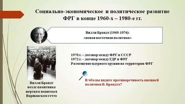 Страны Европы и США. Тема 28. Германия смотреть онлайн