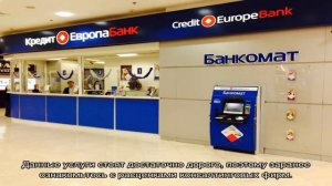Как взять кредит в Европе