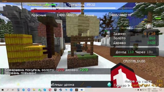 Играем на сервере Cristalix в игру Castle Fight (1-ое видео) смотреть онлайн