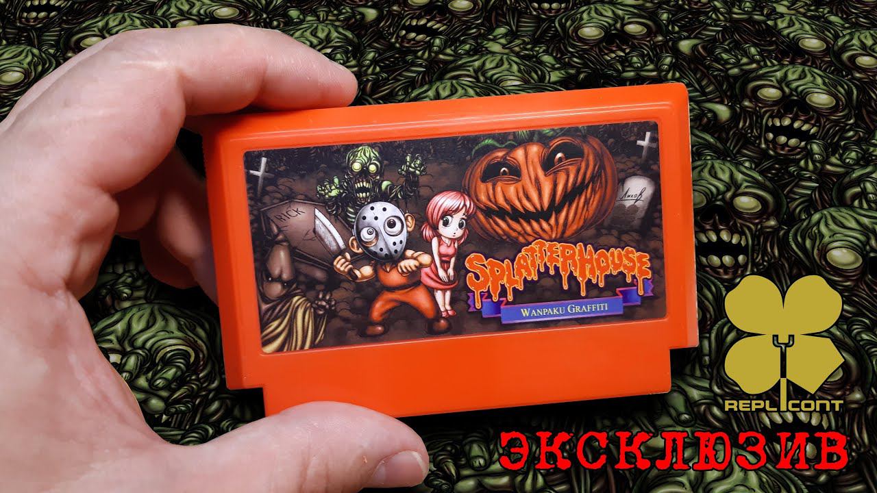 ЭКСКЛЮЗИВ от REPLYCONT - Splatterhouse Wanpaku Graffiti  #1