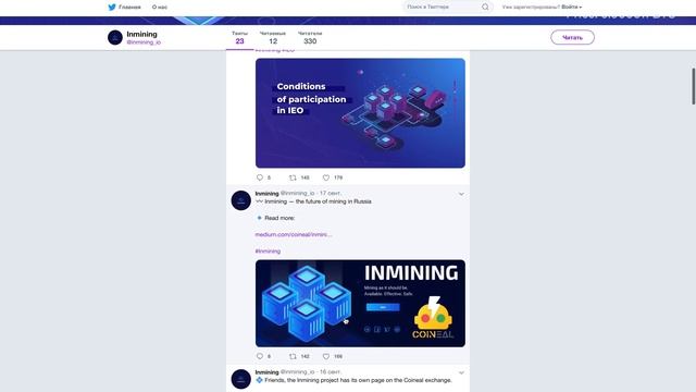 Inmining обзор твитера смотреть онлайн