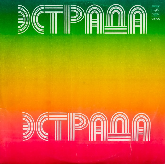 Иверия – Иверия смотреть онлайн