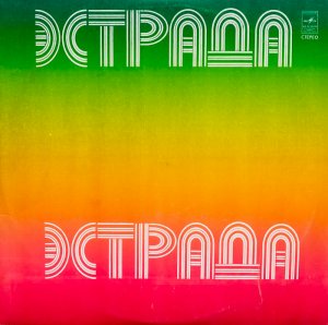 Иверия – Иверия