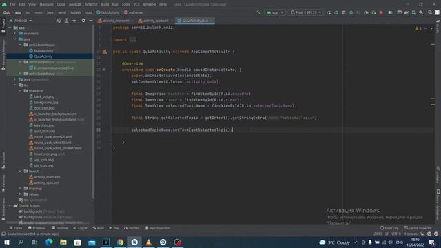 Приложение Викторина на Java в Android Studio. Урок 10. Добавляем элементы в активити. смотреть онлайн