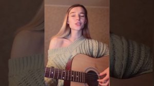 Единственная моя - кавер на гитаре💛