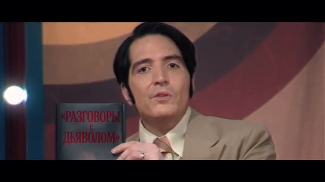 Полночь с дьяволом — Русский трейлер (Дубляж, 2024) смотреть онлайн