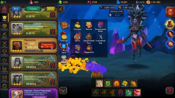 Крушитель подземелий Нужен ли тотем душ?? Люц