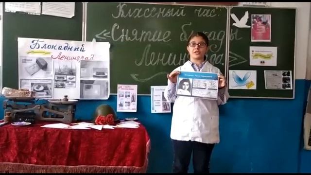 Классный час на тему: "Снятие блокады Ленинграда" смотреть онлайн