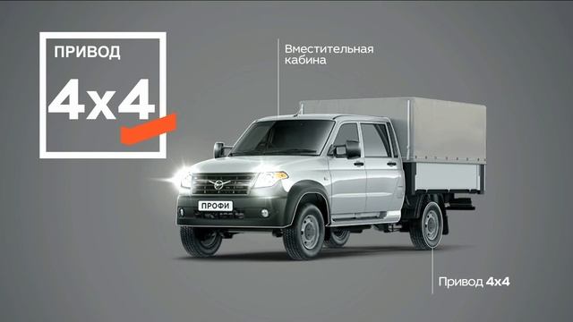 УАЗ Профи от 761 400 рублей! смотреть онлайн