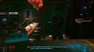 Cyberpunk 2077 - Забрать у нетраннера скрипт "Запрос".