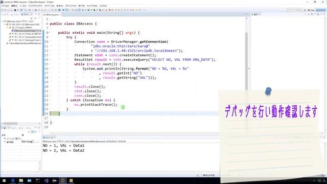 【Java, Oracle】Java で Oracle アクセス смотреть онлайн