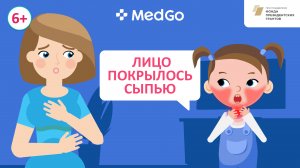 Скарлатина у детей. Симптомы, лечение и профилактика детской скарлатины