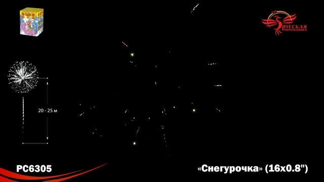 Фейерверк Снегурочка (0,8"х16) РС6305 смотреть онлайн