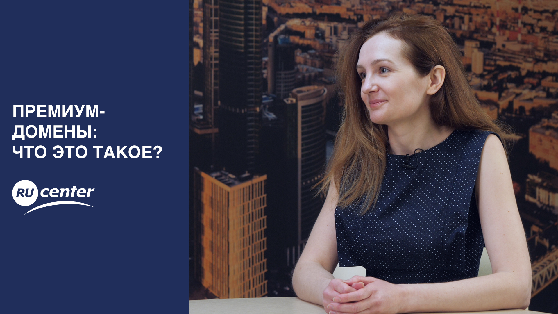 Премиум-домены: что это такое? смотреть онлайн