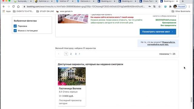 Бронирование номера в Гостинице смотреть онлайн