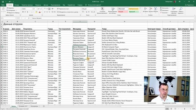 1.2 Excel. Навигация смотреть онлайн
