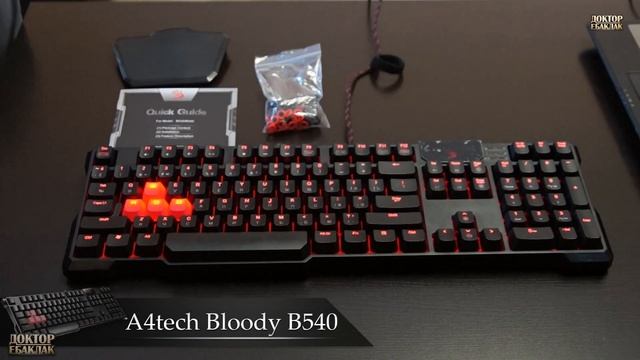 A4tech Bloody B540. Истинно китайская механика. Обзор. смотреть онлайн