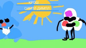 МУЛЬТБИТВЫ #2( КОЛОБОК, КРОШ, РЕД, ВИННИ ПУХ, ЛУНТИК, ГЕНА, МИНЬОН, СИМПЛ ДИМПЛ, СИНЯЯ ТРОИЦА)