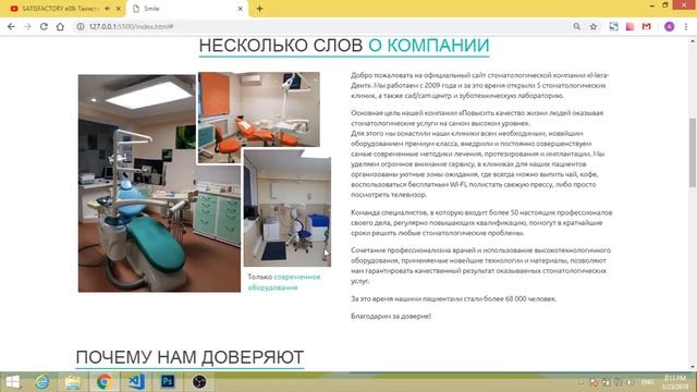 Верстка сайта стоматологии на Bootstrap 4. (часть 3). Секции и разделы смотреть онлайн