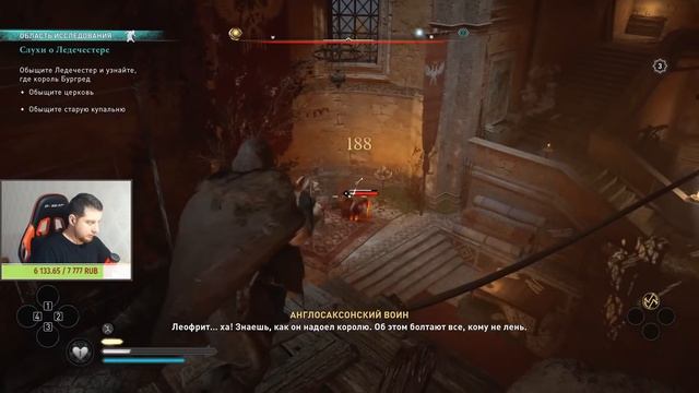 СЫНЫ РАГНАРА - ASSASSIN'S CREED VALHALLA (ПРОХОЖДЕНИЕ ЧАСТЬ 2) смотреть онлайн