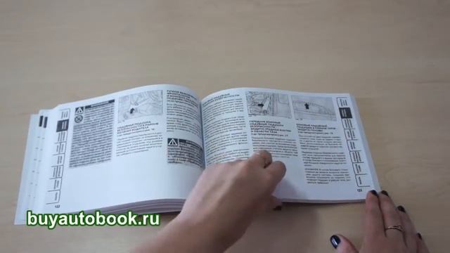 Руководство по эксплуатации Fiat Punto / Grande Punto