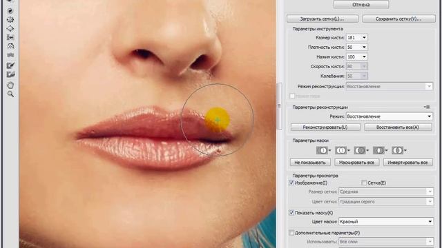 Как сделать улыбку в Photoshop? смотреть онлайн