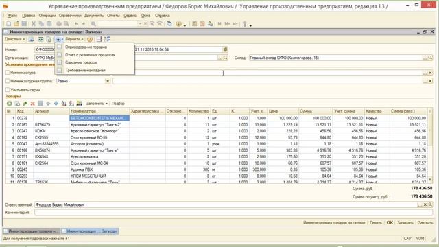 Как заполнить один документ на основании другого без механизма ввода на основании