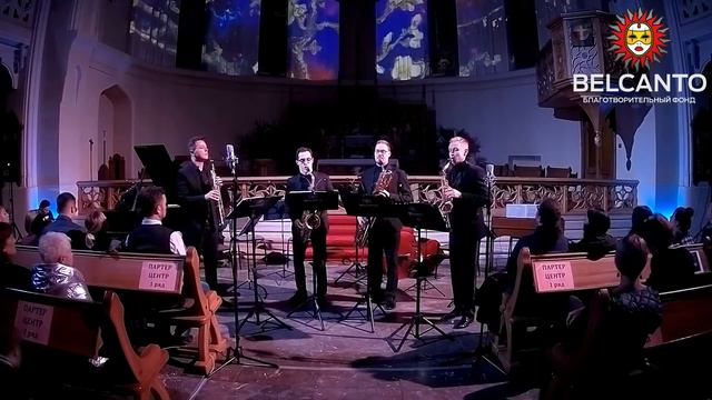 Г.Ф. Гендель «Прибытие королевы Шебы». Российский квартет саксофонистов смотреть онлайн
