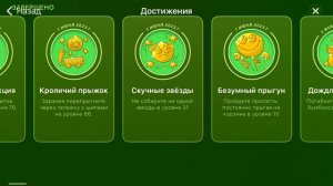 (RED BALL 4)5 глава??? Все достижения которые подтверждают что будет в новом обновление!