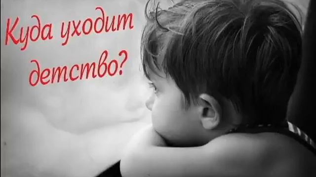 4 Дуст-детство смотреть онлайн