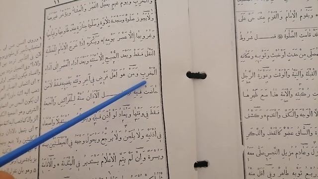 Урок 29  Ханафиитский текст  Махди Ханафи