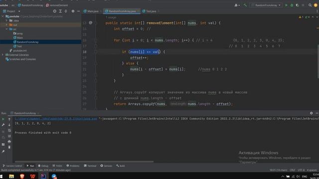 Разбор задач java с сайта https://habr.com/ru курс по java. Задача 1.3 Удаление из массива смотреть онлайн