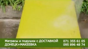Матрас на лавочку купить с доставкой по Донецку и Макеевке.  Обслуживаем всё ДНР.