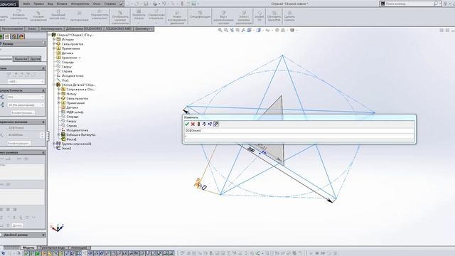 Solidworks. Малый звездчатый додекаэдр. смотреть онлайн