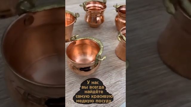 Медная посуда смотреть онлайн
