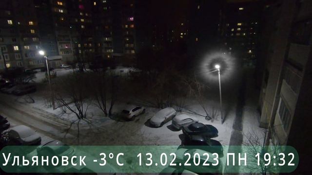 13.02.2023 Ульяновск -3°C Понедельник. Ежедневный дневник погодных наблюдений. смотреть онлайн