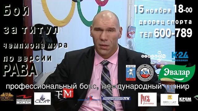 Николай Валуев и Эвандер Холифилд - Боксерское шоу "Великий бой на великом Алтае" в Барнауле смотреть онлайн
