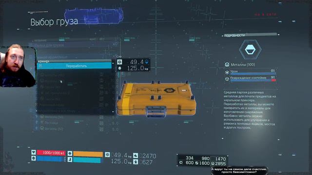 Death Stranding 💠⥽2⥼ О_О // в конце МантраБой «Эфир» смотреть онлайн