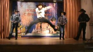 танец Ковбоев