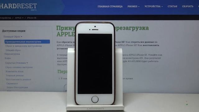 iPhone SE — Как выполнить полный сброс? смотреть онлайн